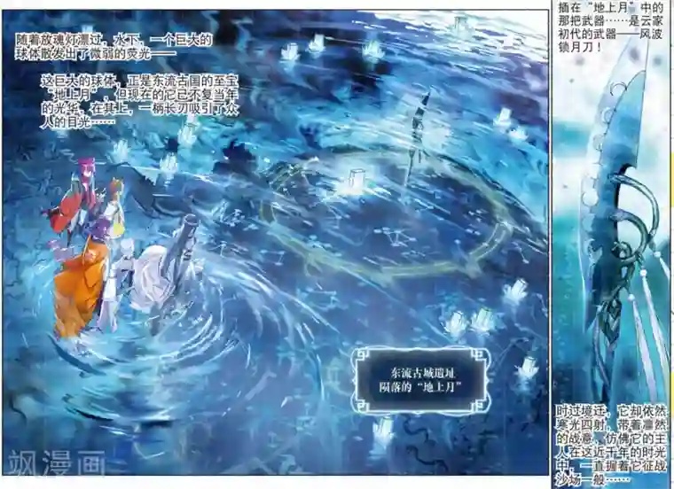 亲吻视频刺激18以下不能看第184话 月下幻梦城3