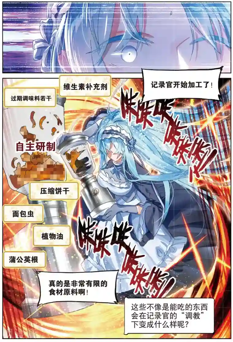 猫箱反转第185话 2019特别篇1