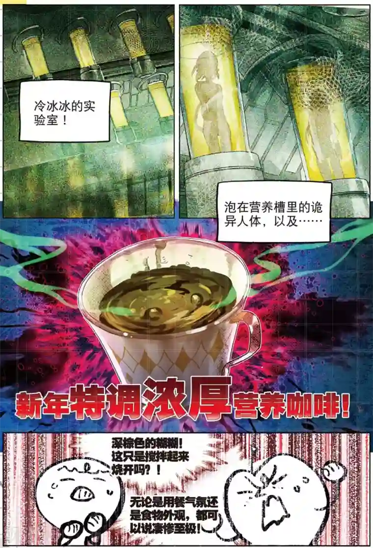 猫箱反转第185话 2019特别篇1