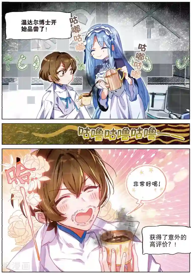 猫箱反转第185话 2019特别篇1