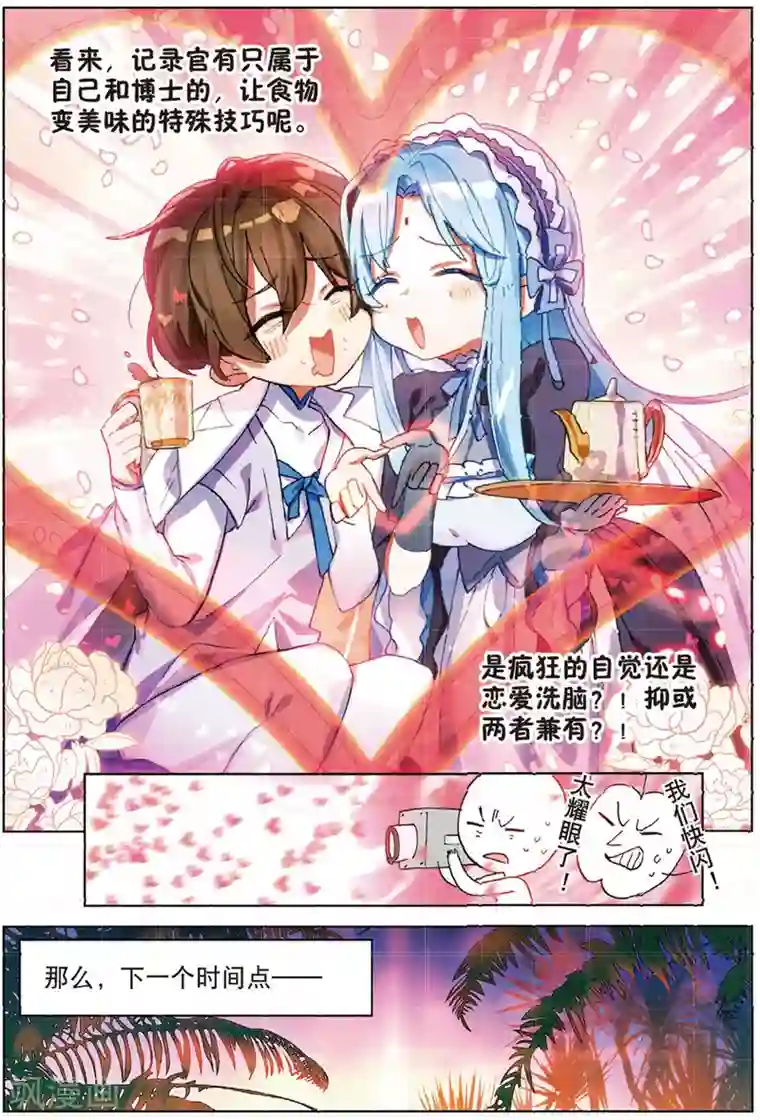 猫箱反转第185话 2019特别篇1