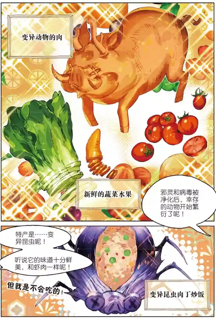 猫箱反转第185话 2019特别篇1