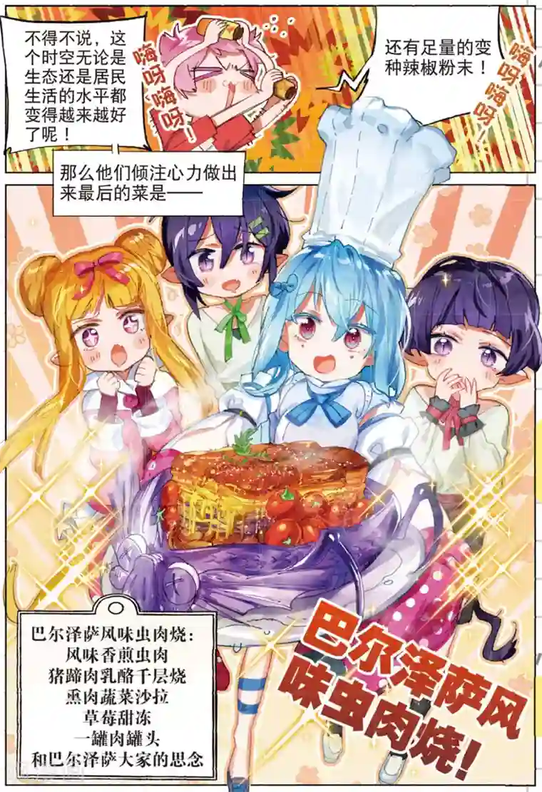 猫箱反转第185话 2019特别篇1