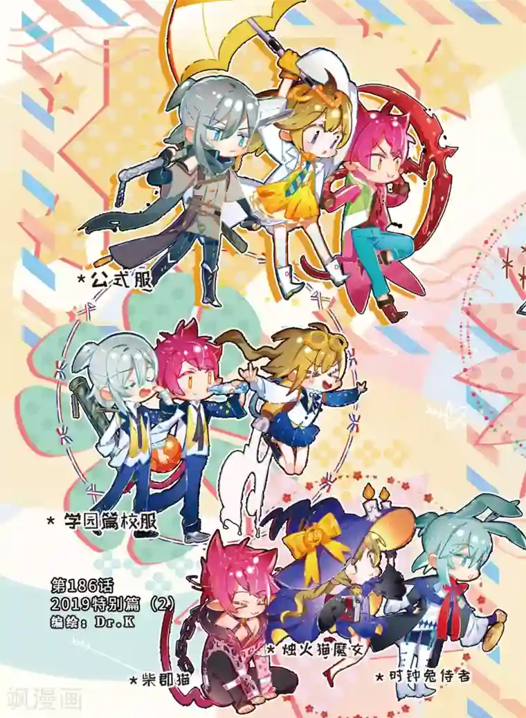 猫箱反转第186话 2019特别篇2