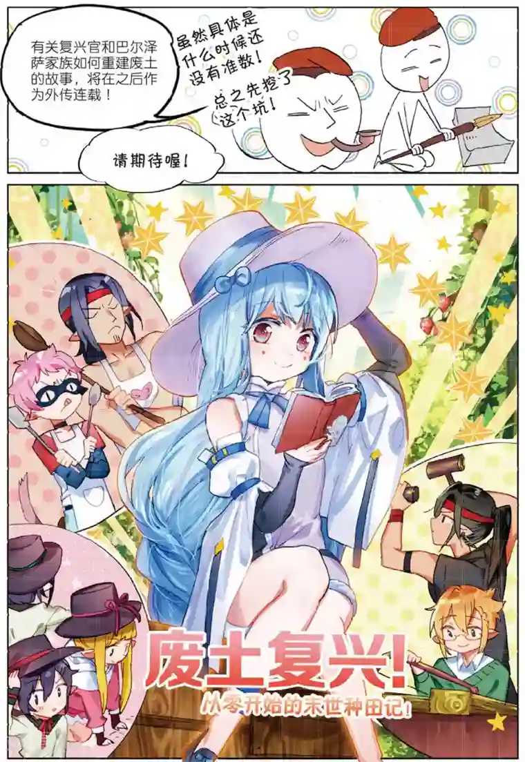 猫箱反转第186话 2019特别篇2