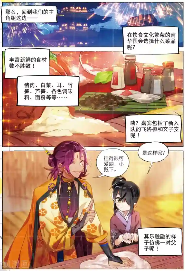 卑微地跪在主人脚下驮着第186话 2019特别篇2