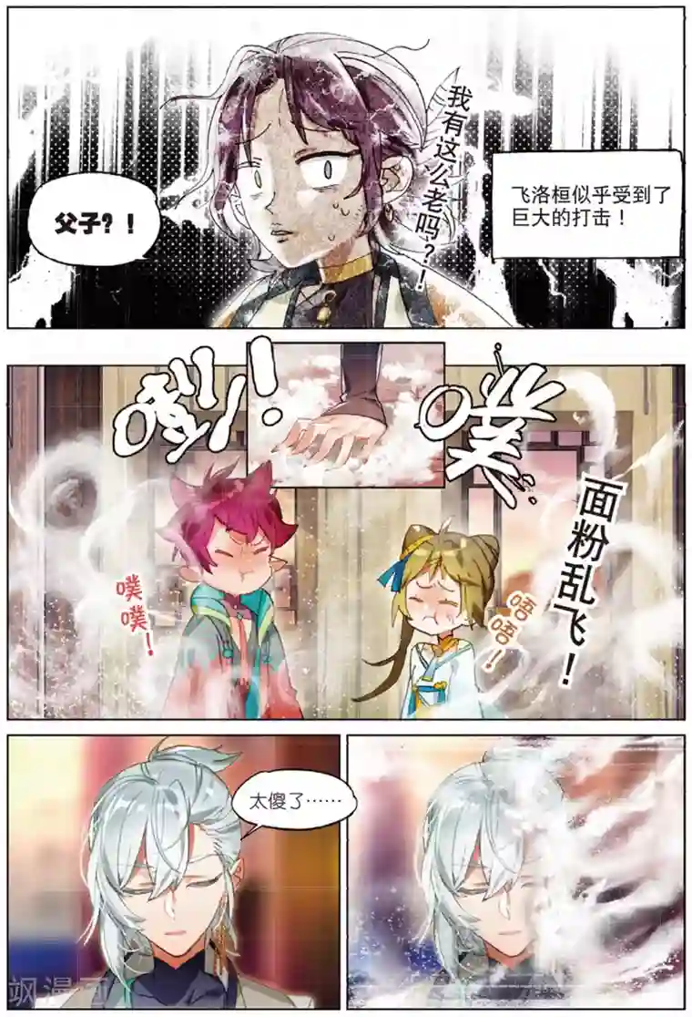 猫箱反转第186话 2019特别篇2