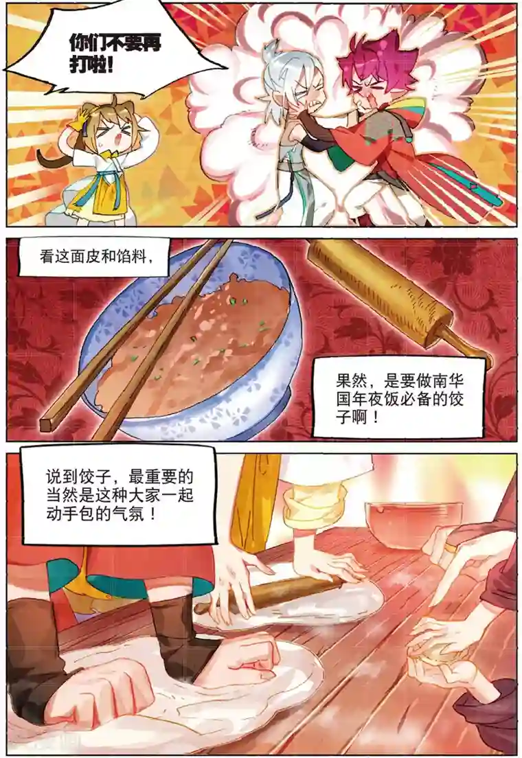 猫箱反转第186话 2019特别篇2