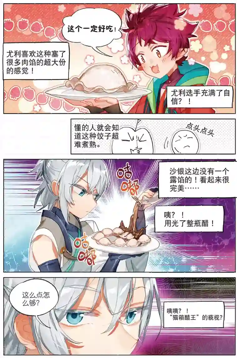 猫箱反转第186话 2019特别篇2