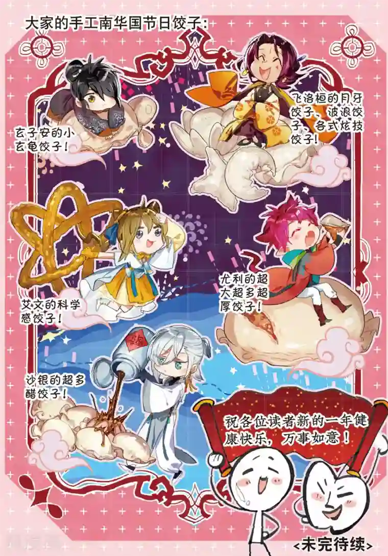 猫箱反转第186话 2019特别篇2