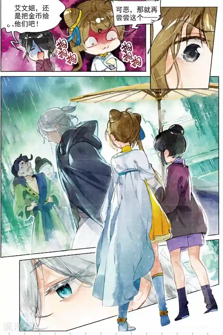 猫箱反转第187话 月下幻梦城4