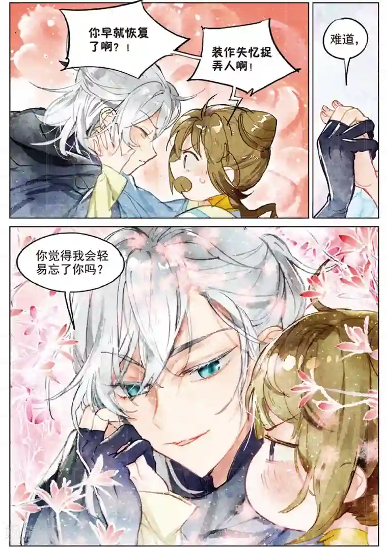 猫箱反转第188话 月下幻梦城5