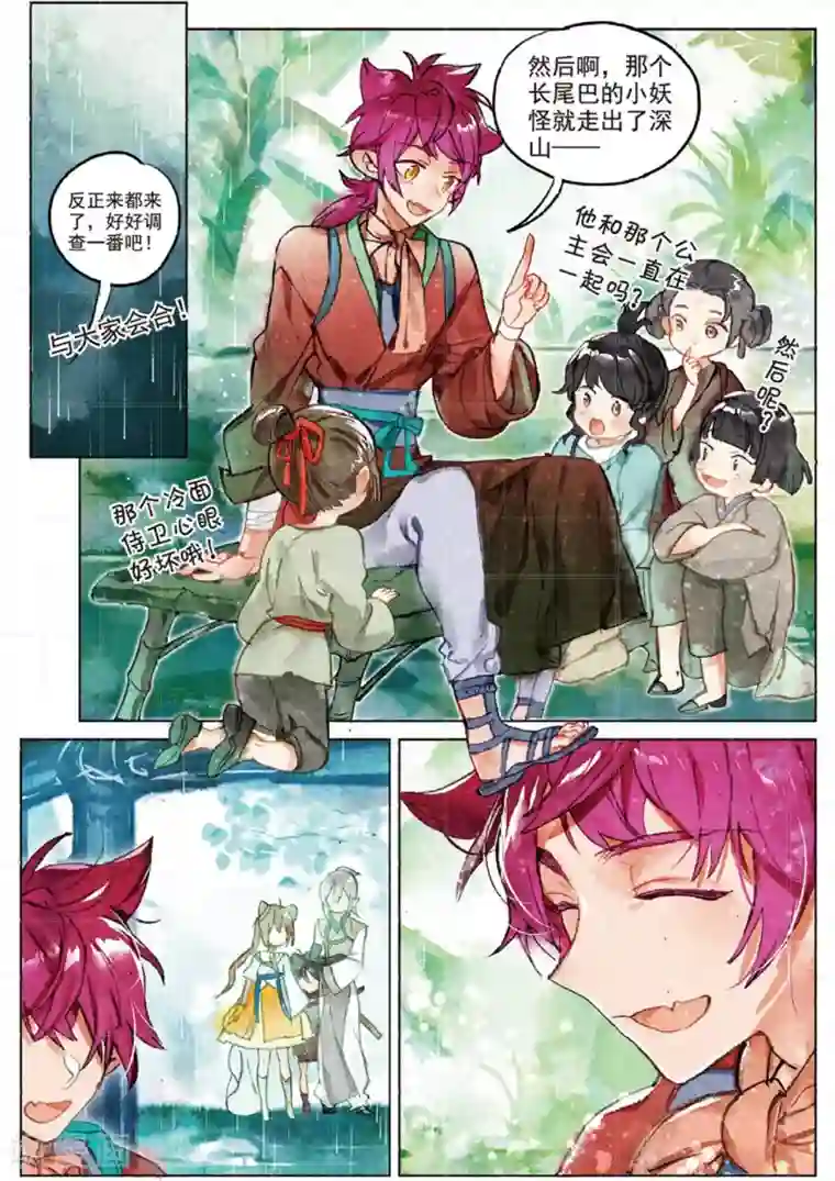 猫箱反转第188话 月下幻梦城5