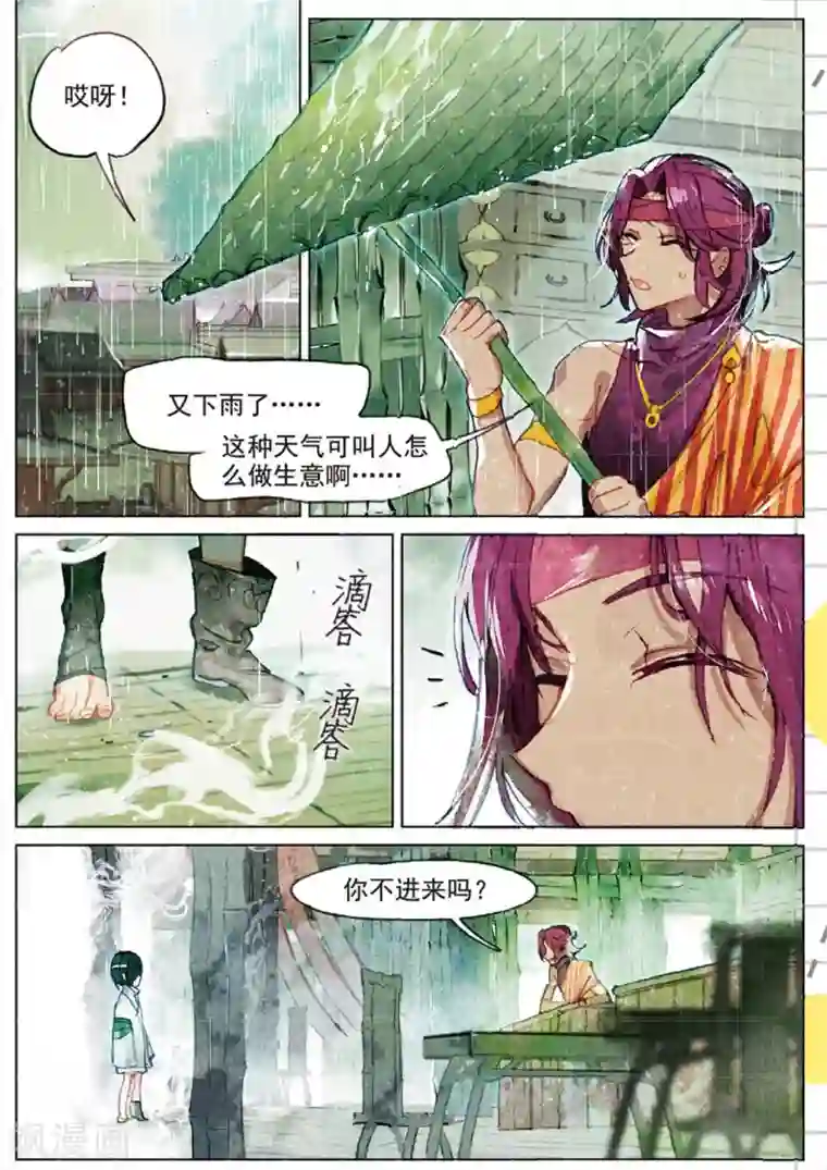 猫箱反转第188话 月下幻梦城5