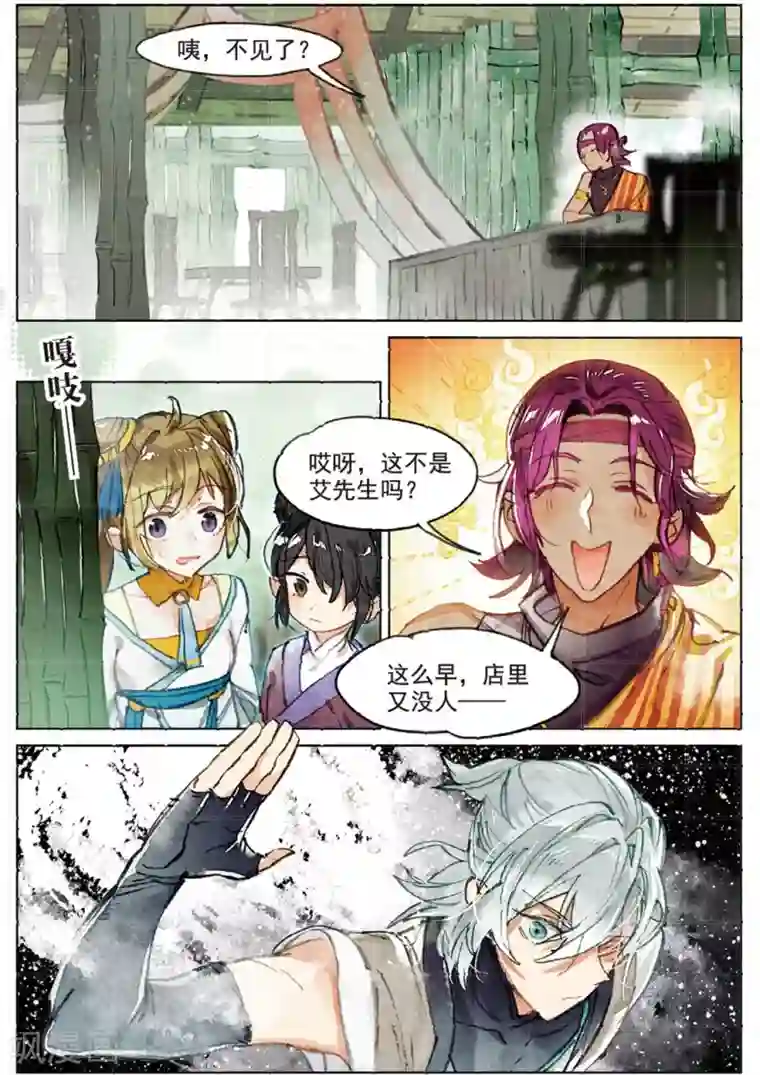 猫箱反转第189话 月下幻梦城6