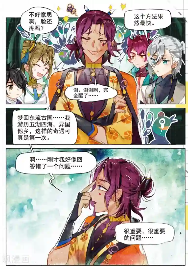 猫箱反转第189话 月下幻梦城6