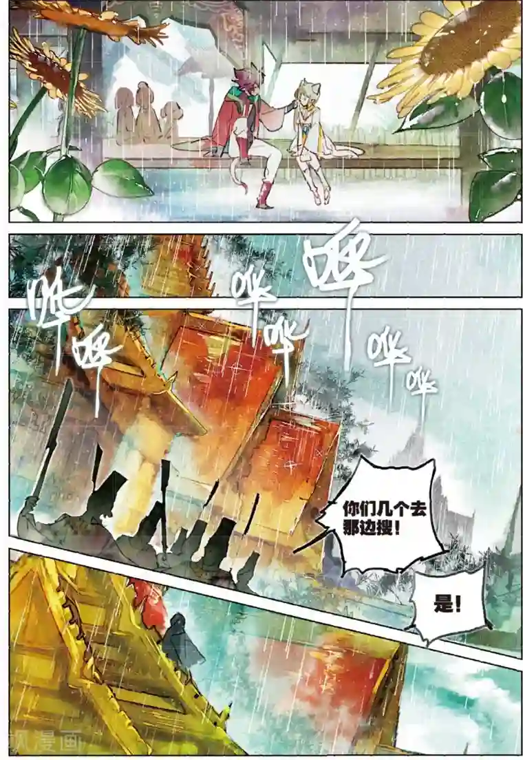 猫箱反转第190话 月下幻梦城7