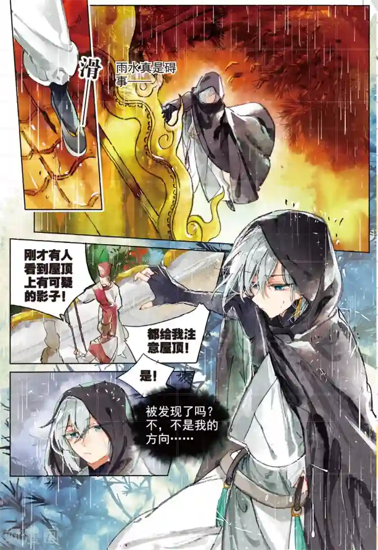 猫箱反转第190话 月下幻梦城7