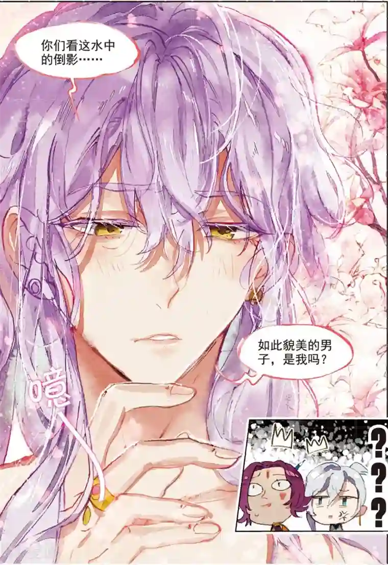 猫箱反转第191话 月下幻梦城8