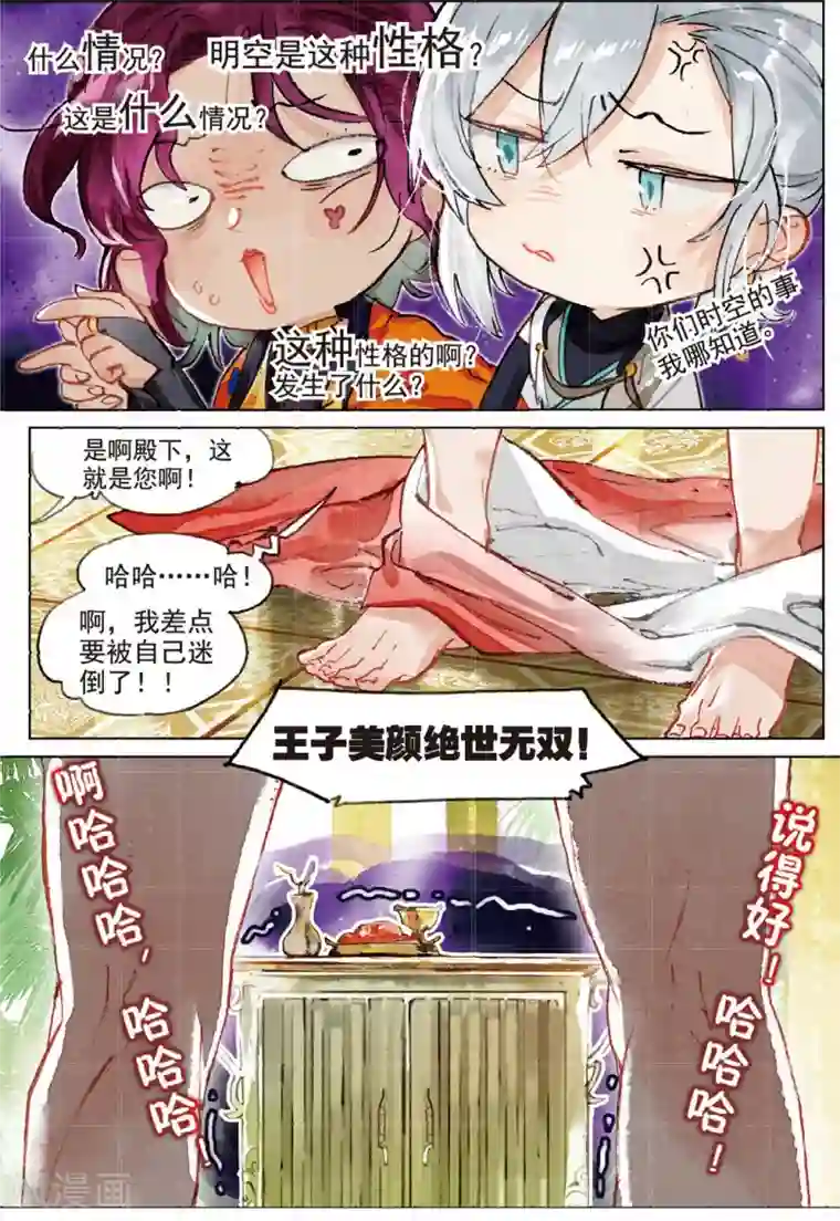 猫箱反转第191话 月下幻梦城8