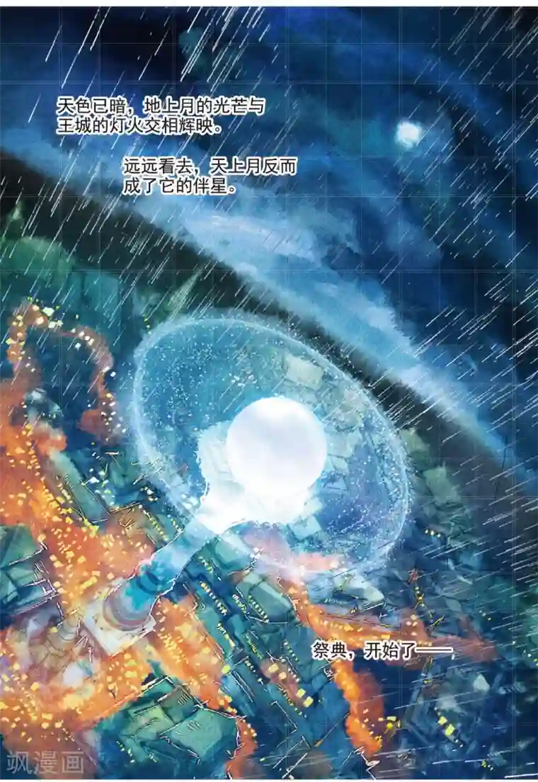未满十八不可看的东西第192话 月下幻梦城9