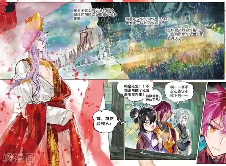 未满十八不可看的东西第192话 月下幻梦城9