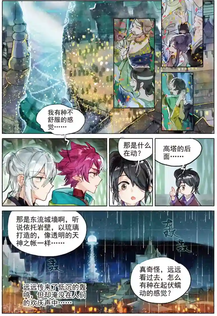 未满十八不可看的东西第192话 月下幻梦城9