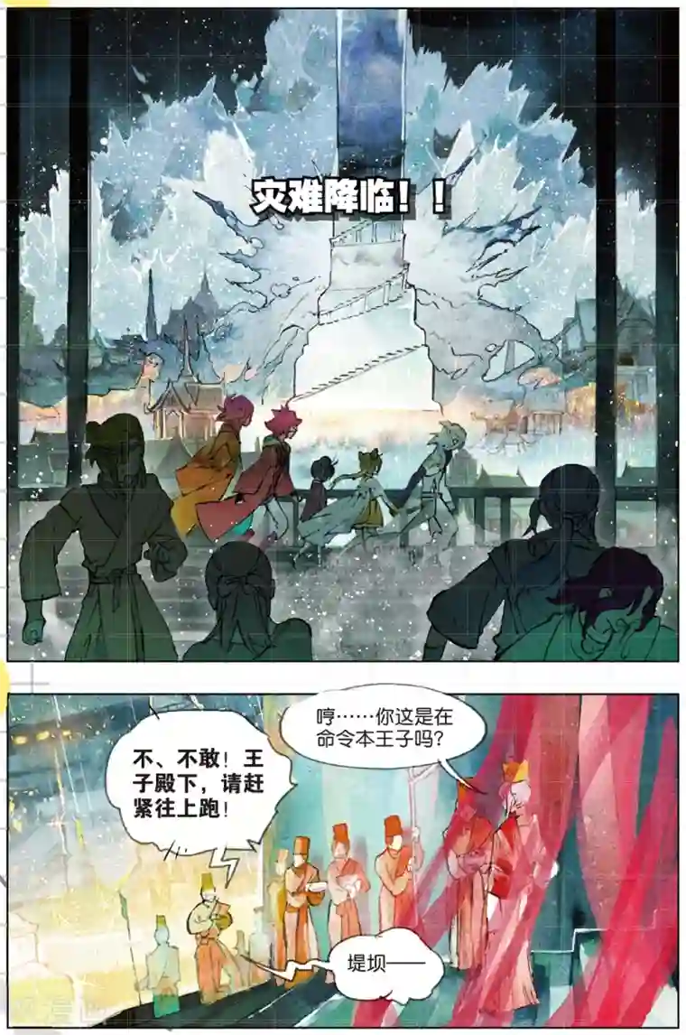 猫箱反转第193话 月下幻梦城10