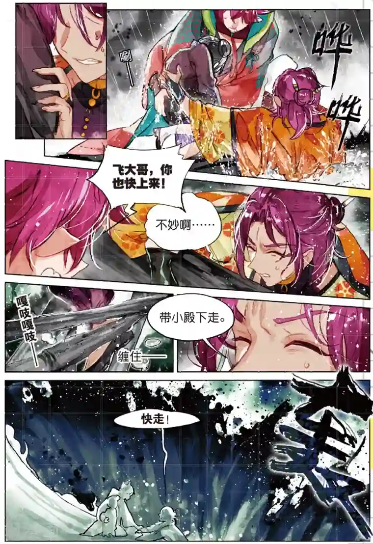 猫箱反转第193话 月下幻梦城10