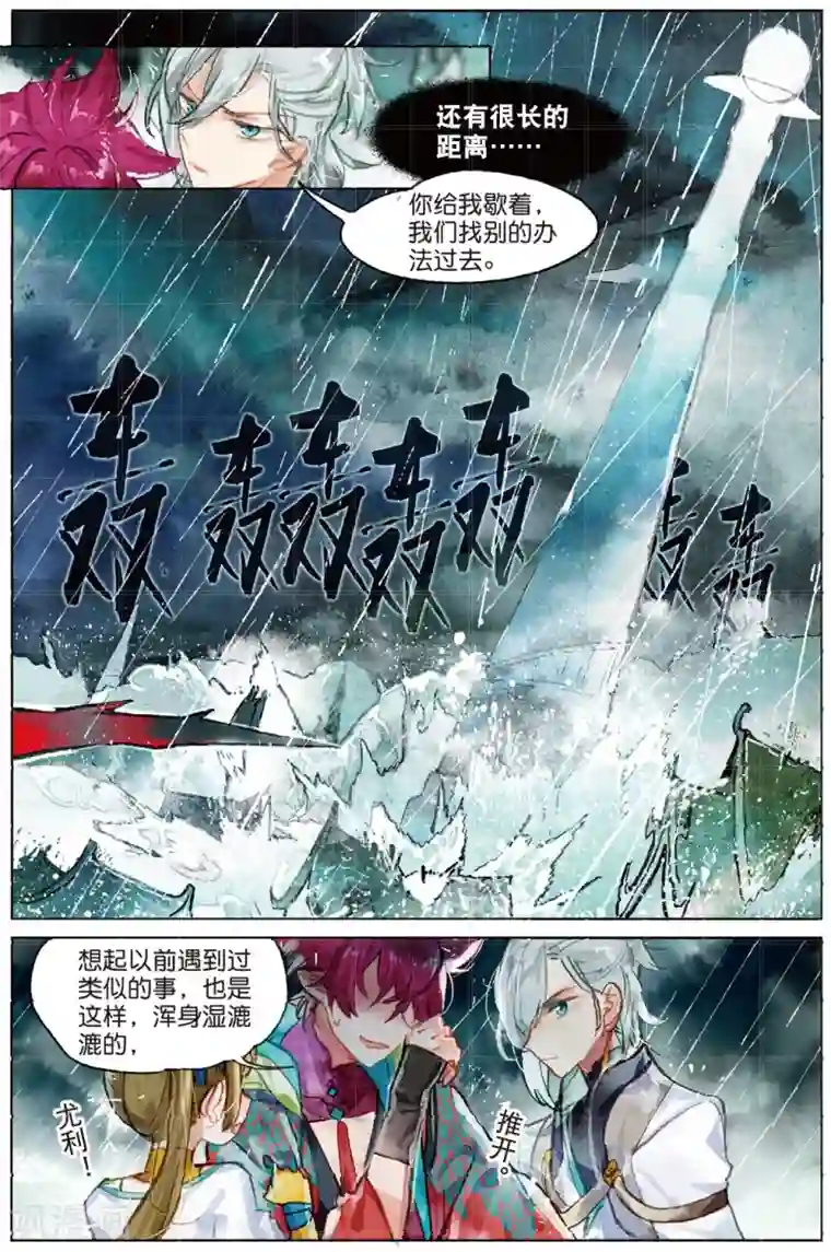 猫箱反转第194话 月下幻梦城11