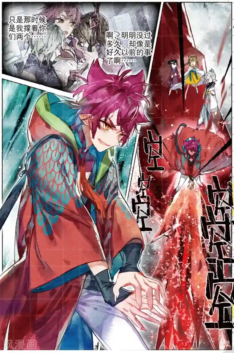 猫箱反转第194话 月下幻梦城11