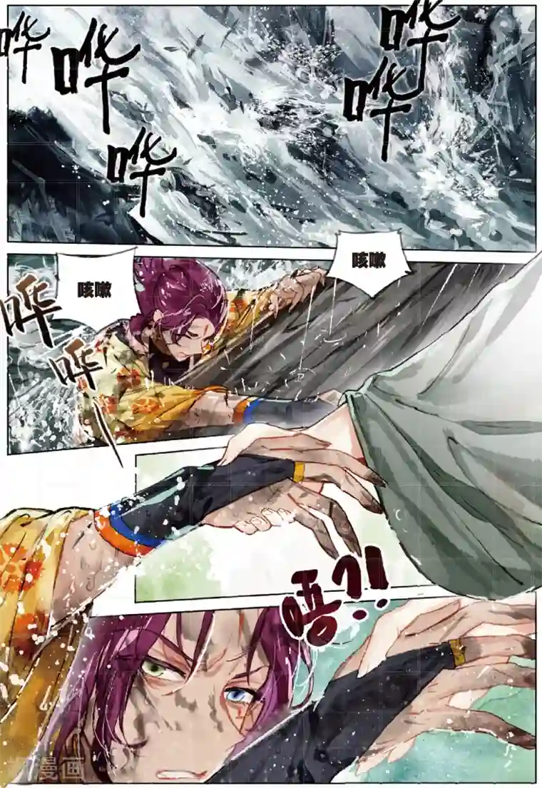 猫箱反转第195话 月下幻梦城12