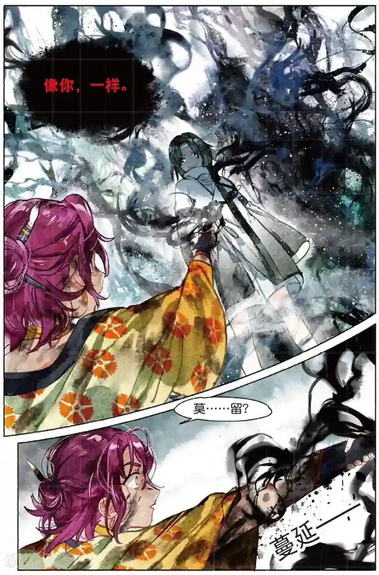 猫箱反转第195话 月下幻梦城12