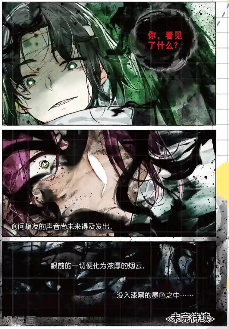 猫箱反转第195话 月下幻梦城12