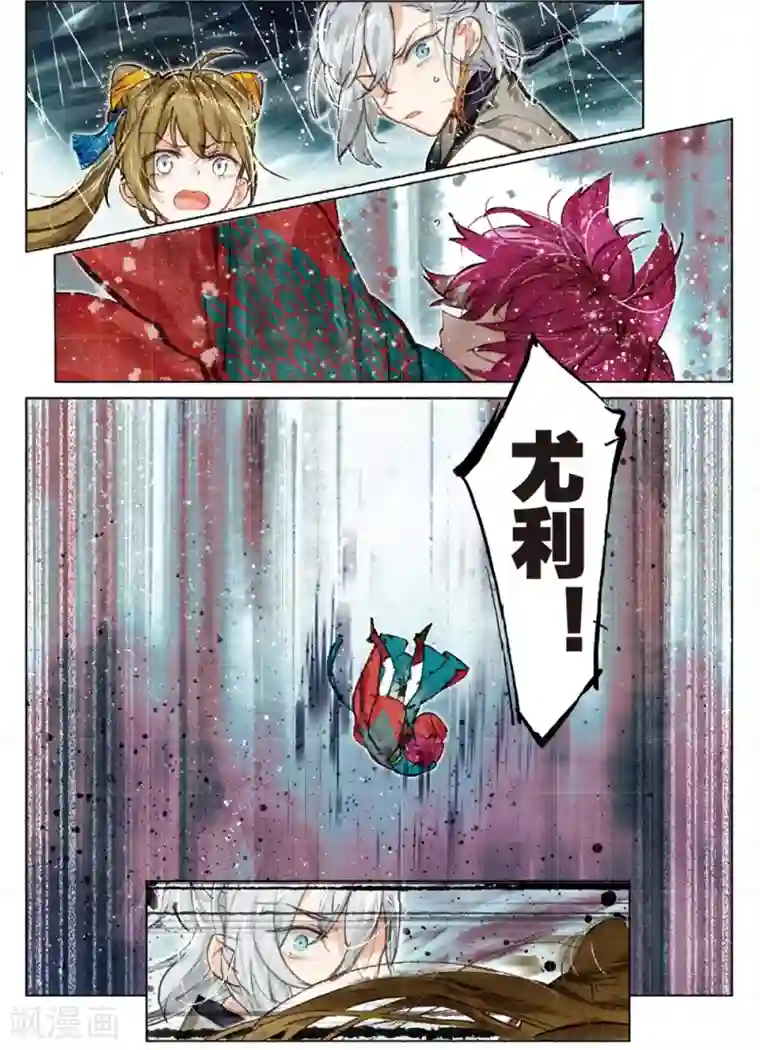 猫箱反转第196话 月下幻梦城13