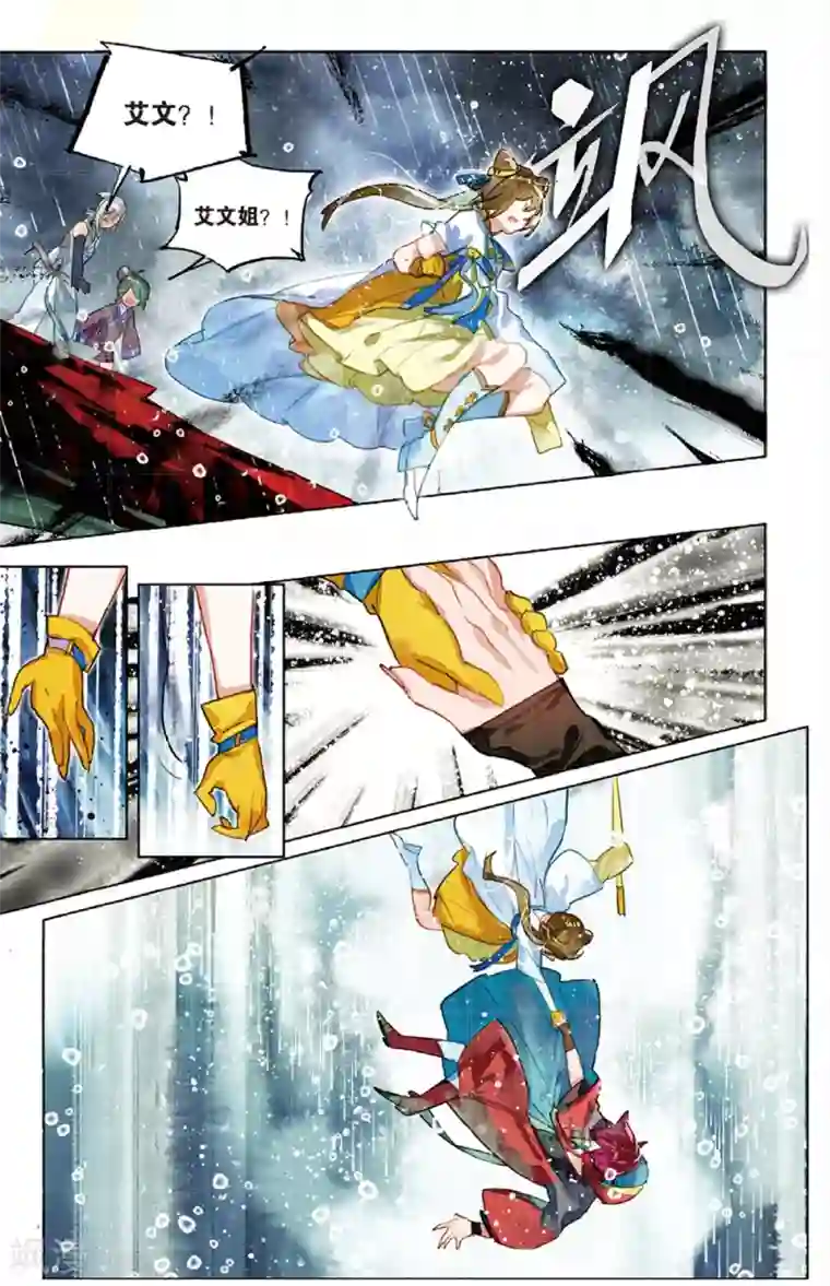 猫箱反转第196话 月下幻梦城13