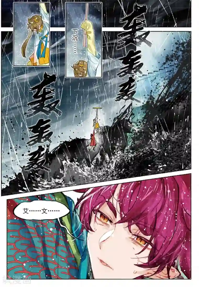 猫箱反转第196话 月下幻梦城13