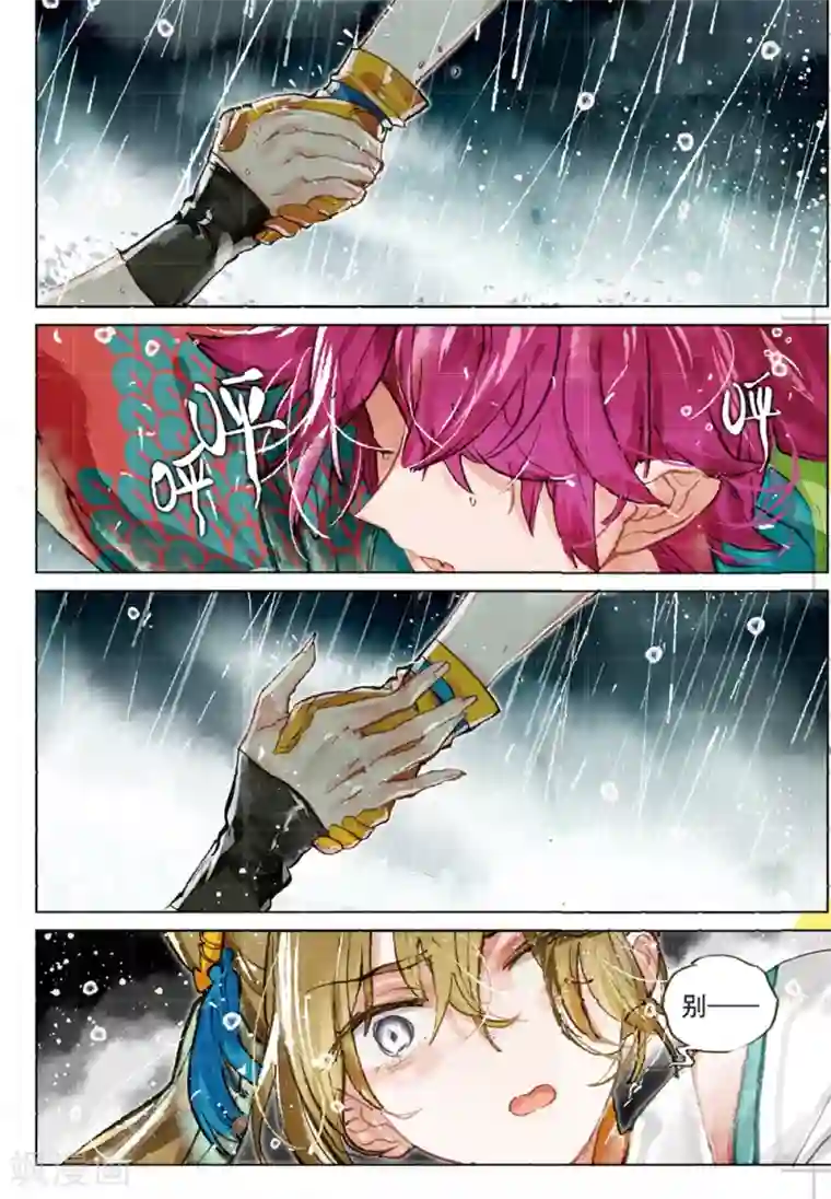 猫箱反转第196话 月下幻梦城13