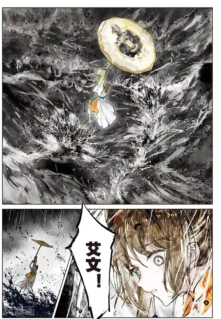 猫箱反转第196话 月下幻梦城13