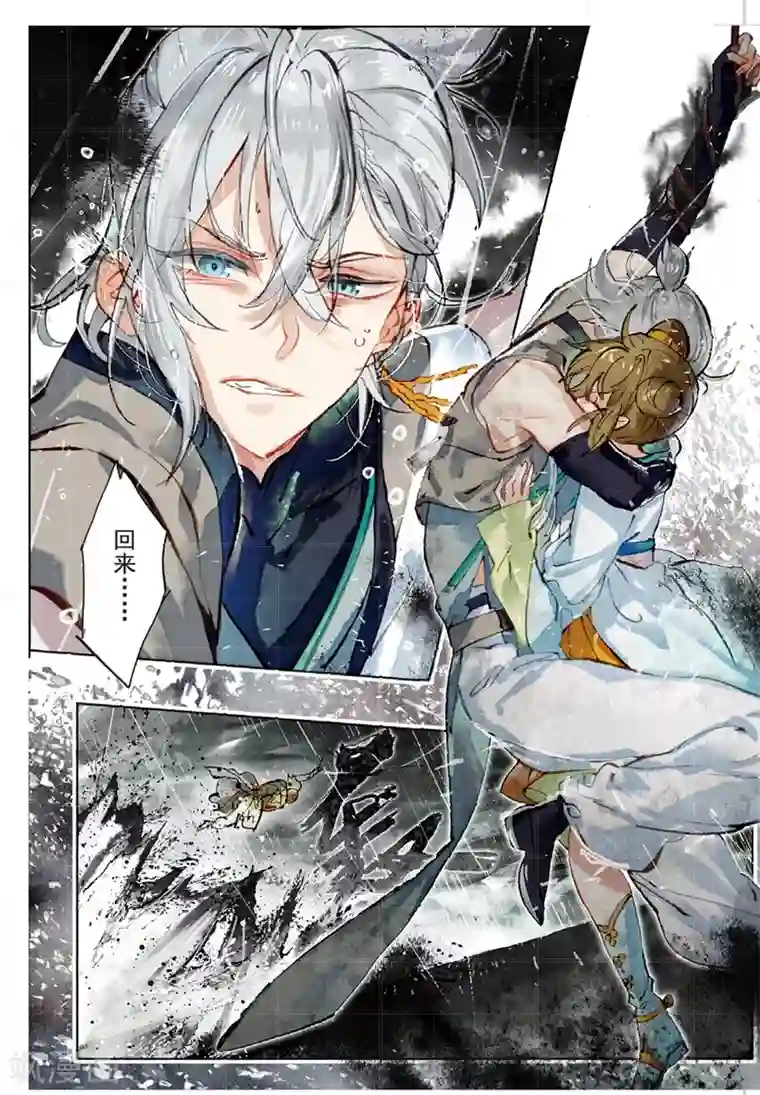 猫箱反转第196话 月下幻梦城13