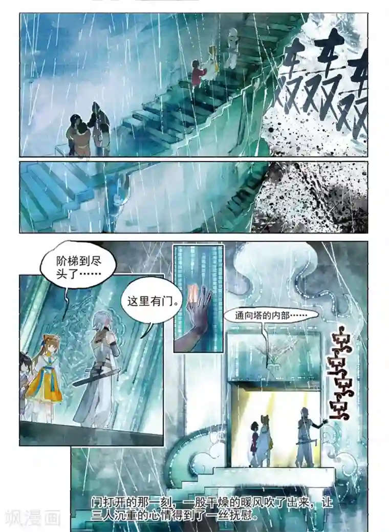 猫箱反转第197话 月下幻梦城14