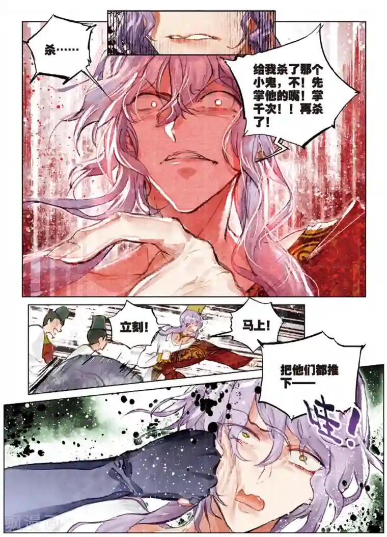 猫箱反转第198话 月下幻梦城15