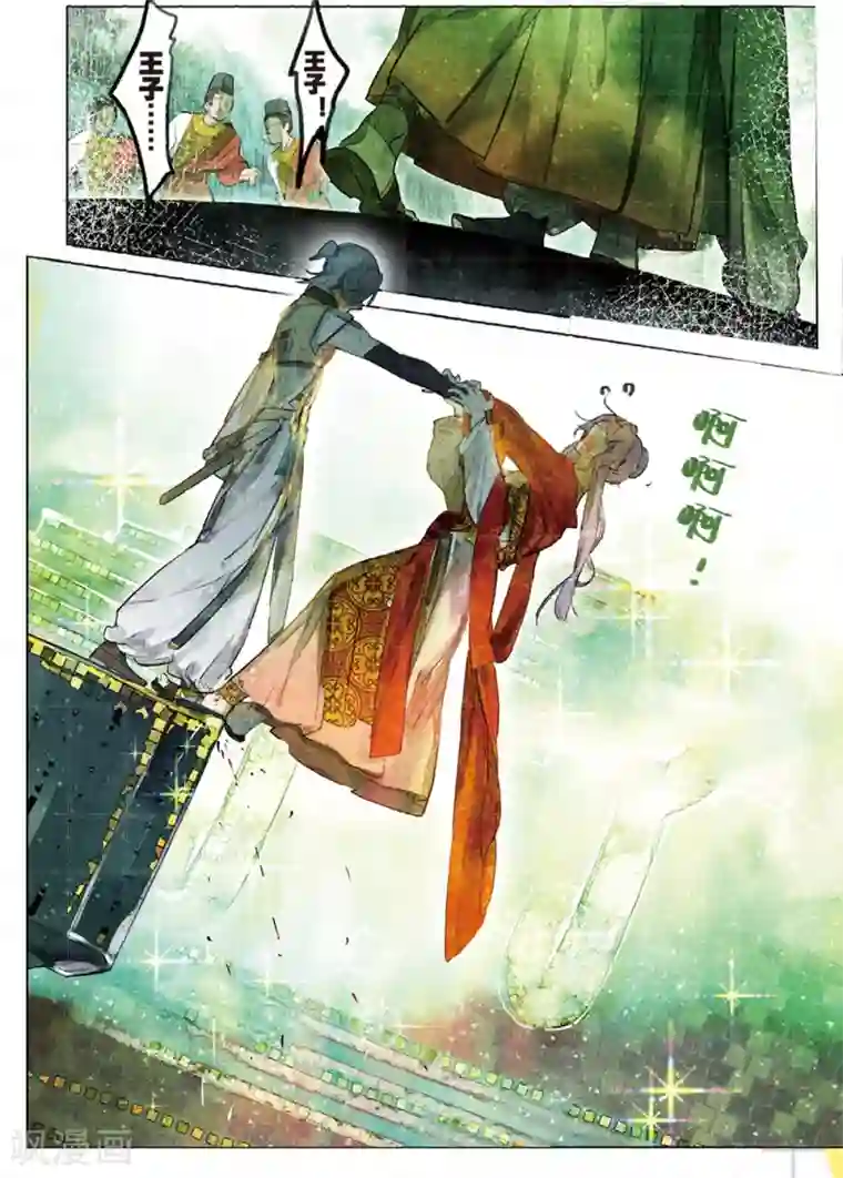 猫箱反转第198话 月下幻梦城15