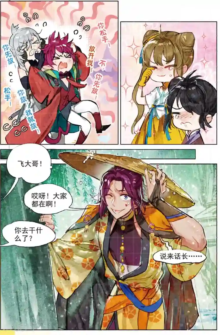 后妈小说全集第200话 月下幻梦城17