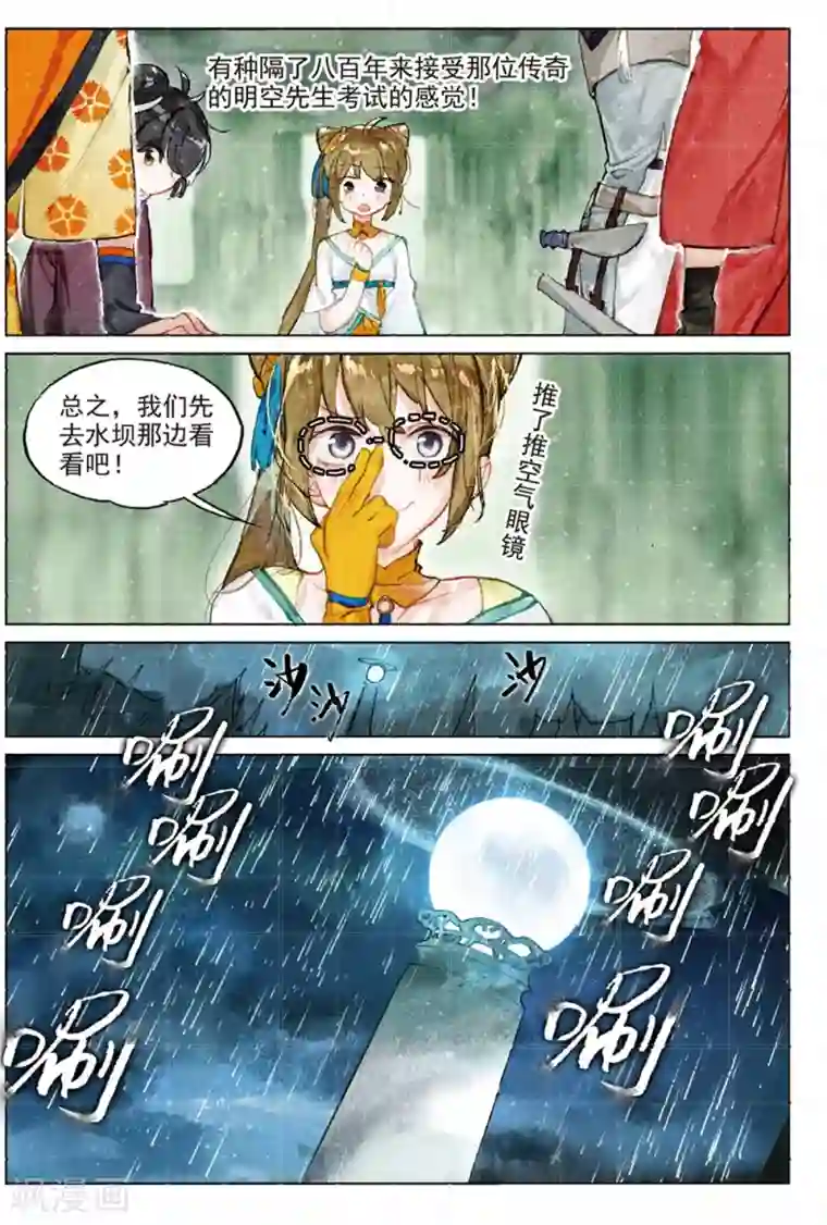 后妈小说全集第200话 月下幻梦城17