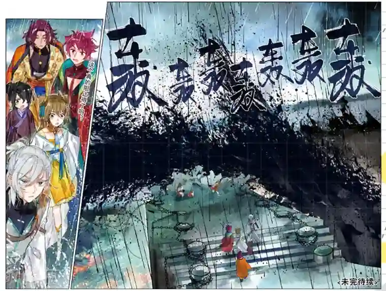 猫箱反转第201话 月下幻梦城18