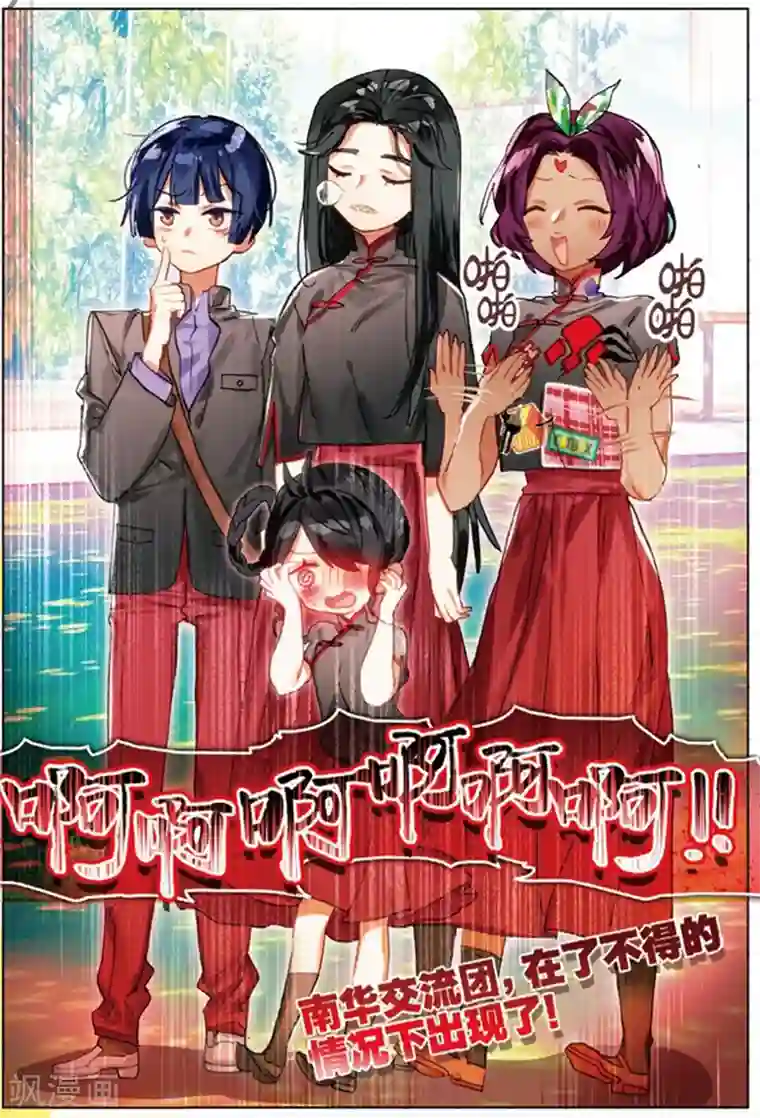 猫箱反转学院篇 警告！性别转换事件