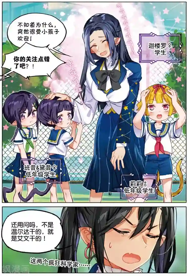 猫箱反转学院篇 警告！性别转换事件