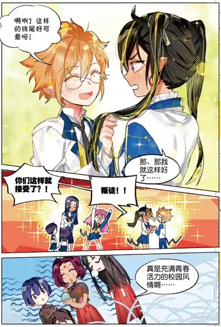 猫箱反转学院篇 警告！性别转换事件