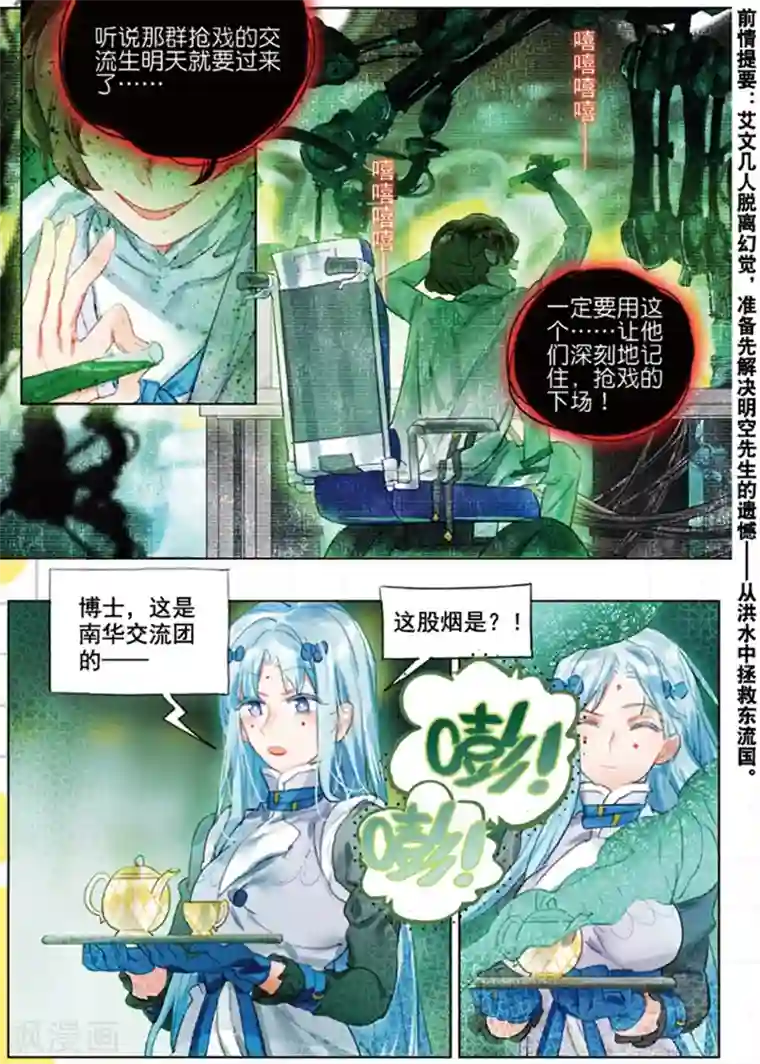 猫箱反转学院篇 警告！性别转换事件